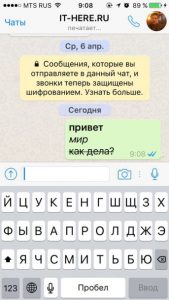 Форматування тексту WhatsApp