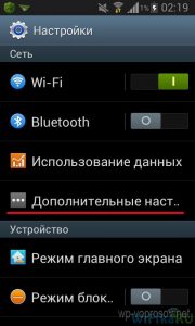 wifi-android-4