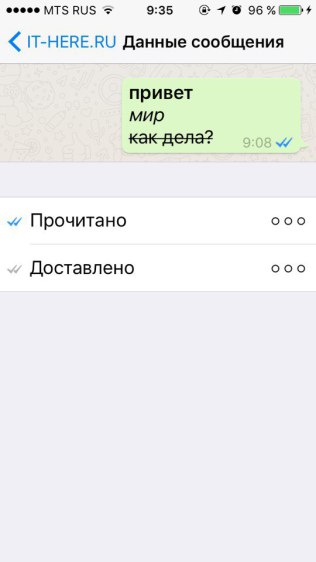 Прочитай whatsapp. Доставлено и прочитано в WHATSAPP. Сообщение доставлено. Прочитано но не доставлено в ватсапе. Ватсап сообщение прочитано.