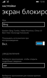 Konfigurácia obrazovky Windows Phone Lock