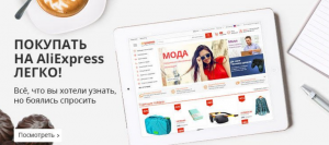 Cum să obțineți un produs gratuit pe Aliexpress?