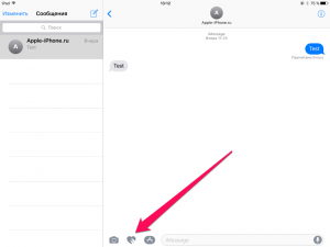 Icône de touche numérique dans les messages sur iPhone