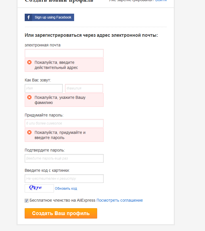Русско регистрация. АЛИЭКСПРЕСС оформление заказа пример. Как зарегистрироваться. Как правильно зарегистрироваться на сайте. Зарегистрироваться или зарегистрироваться.