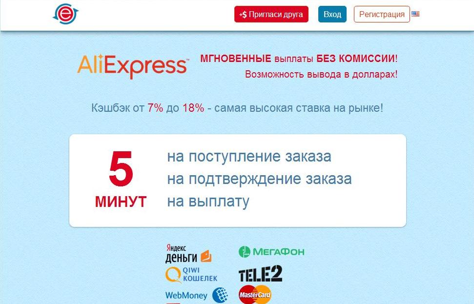 Але программа. Партнерской программе ALIEXPRESS. Партнёрская программа АЛИЭКСПРЕСС.