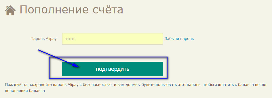 Карта alipay в россии