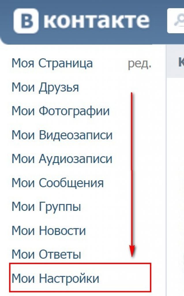 Как удалить страницу. Удалить аккаунт ВК С телефона. Как удалить стран цу в ве. Как удаоить страницу в ве. Как удалитьстраеицу ВК.