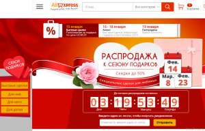 Сезонний продаж aliexpress