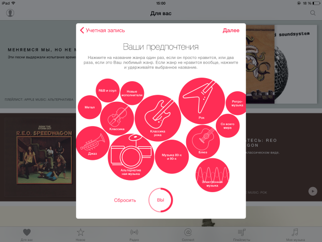 Выбор предпочтений в Apple Music