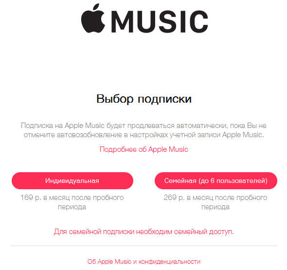 Apple Hudobné predplatné v iTunes