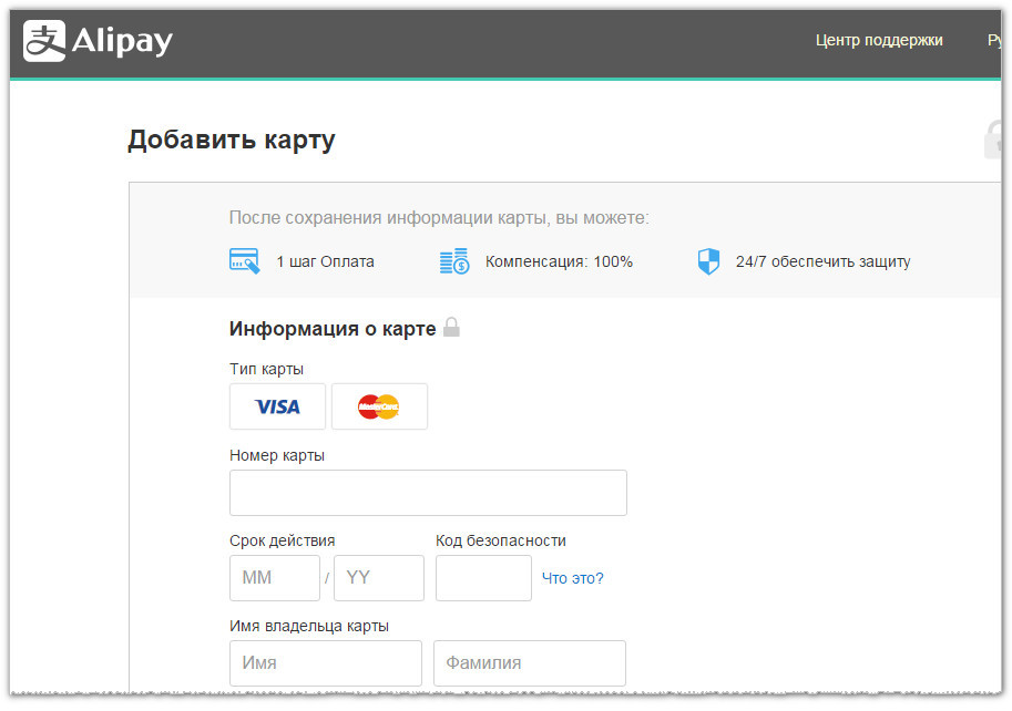 Привязка карты мир. Как привязать карту. Alipay карта. Как привязать карту к алипей. Заполнение карты на АЛИЭКСПРЕСС.