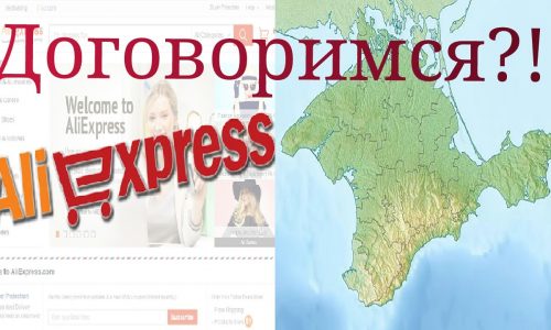 Aliexpress en Crimea