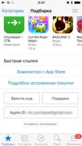 Как выйти из Apple ID?