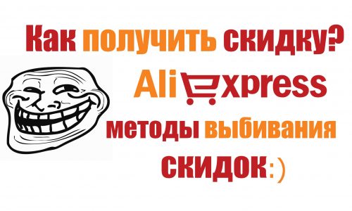 Aliexpress знижки