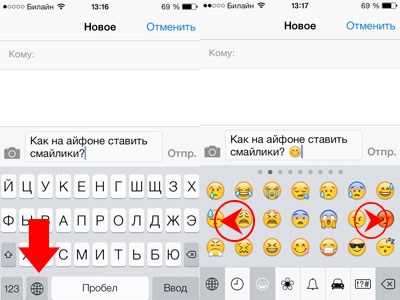 Как вставить смайлик на фото в айфоне