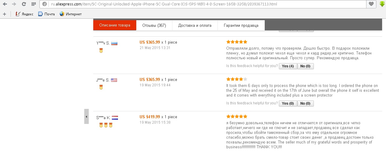 Aliexpress em russo para encomendar um iPhone - comentários