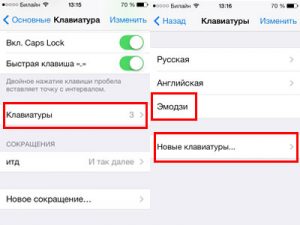 Как да използвате емотикони на iPhone?