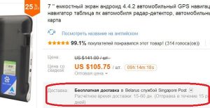 Безкоштовна доставка Aliexpress Білорус