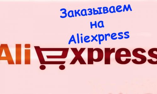 Kako se registrirati za Aliexpress na Krimu? Kako ispuniti adresu na Aliexpress za Krim?