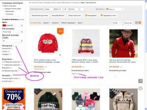 Результати пошуку aliexpress