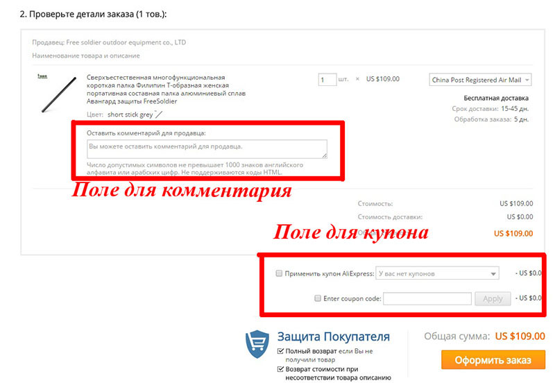 Коментар до продавця Aliexpress