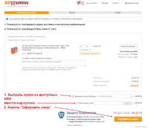 Comment utiliser les coupons AliExpress?