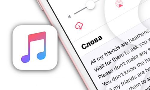 apple-Musiqa lyrics