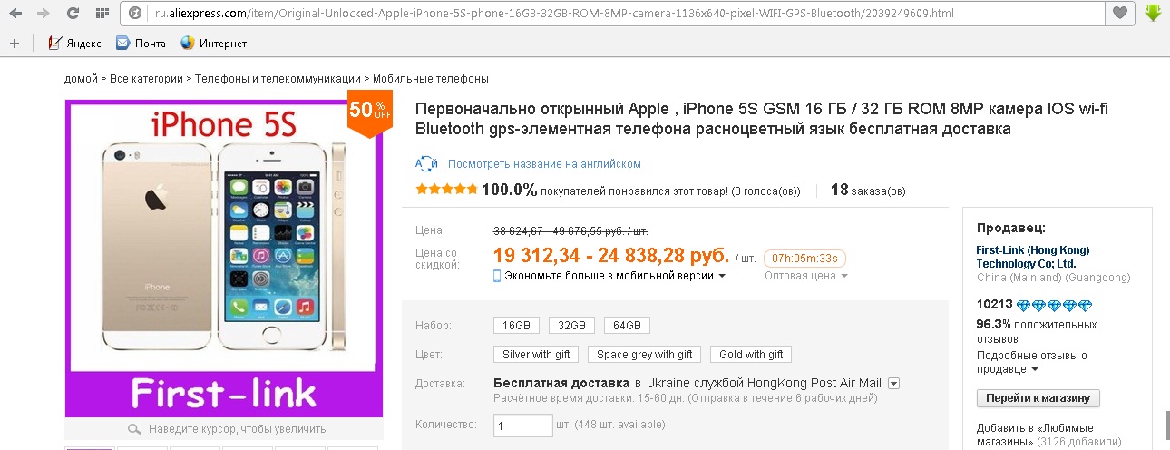 Aliexpress | Aliexpress російською мовою, щоб придбати iPhone