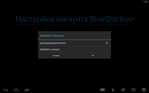 blueStacks-14