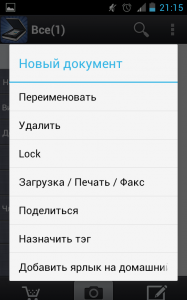 camscanner-deystviya-s-dokumentom