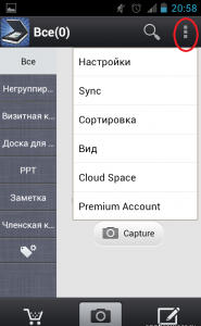 camscanner-Kontekstnoe-Menu