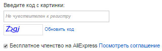 cAPTCHA-ALIEEXPRESS.