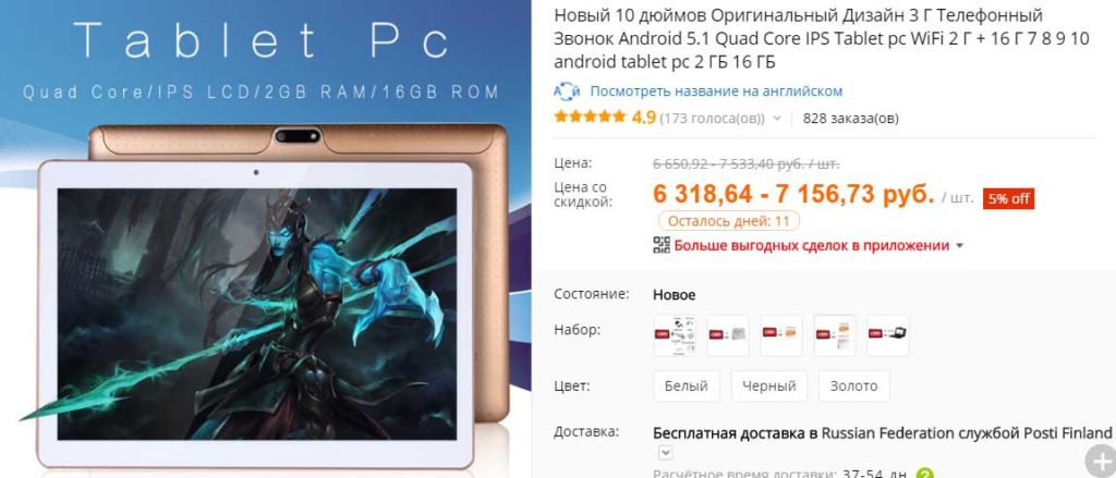 Jeftin kineski tablet bez spomena