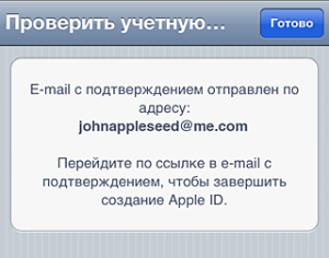 Potvrda registracije novog Apple ID-a