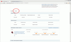 Данные о платеже Алиэкспресс