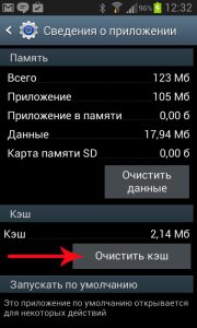 Čistenie aplikácie vyrovnávacej pamäte na Android