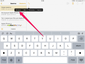 Вставка тексту в замітку на iPhone