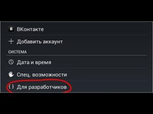 Раздел Андроид для разработчиков