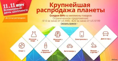 Как да купя купони за aliexpress?