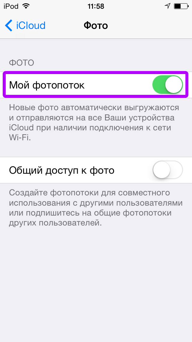 Что такое оптимизация фото на iphone