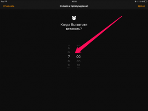 Assegnazione del tempo di risveglio per il tempo di opzione per andare su iPhone