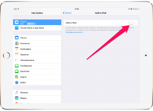 Отключение "Найти iPhone"