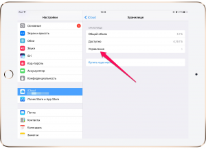 чистка iCloud