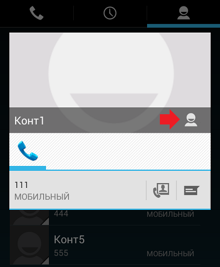 Contact profile on android