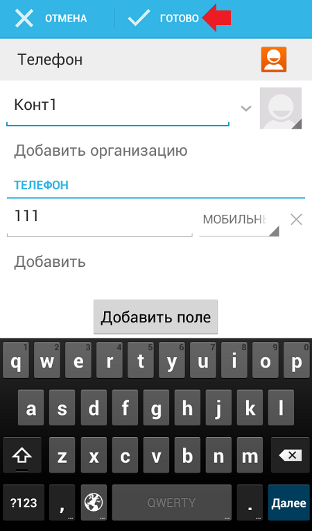 Как поменять фото на телефоне андроид. Изменить имя в телефоне. Как изменить имя в телефоне андроид. Андроид имя телефона. Переименовываю контакты.