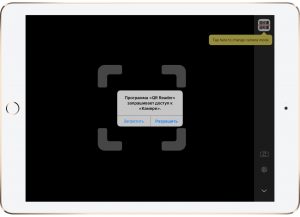 Как считать QR-код на iPhone