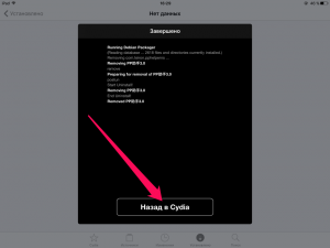 "Назад в Cidya"