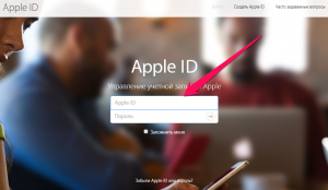 Autorisation dans Apple ID