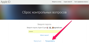 Unesite lozinku Apple ID