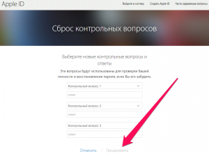 Новые вопросы Apple ID