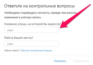 Ответы на контрольные вопросы Apple ID